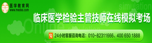 检验主管在线模考