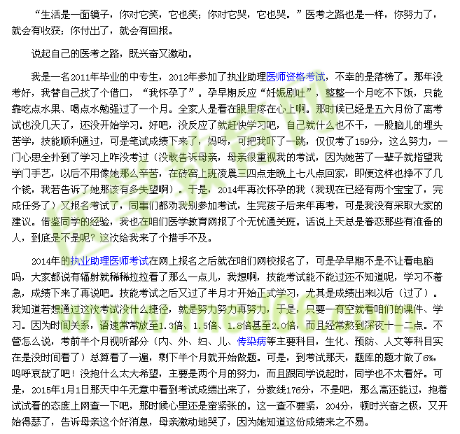我的医考之路-两个月的努力