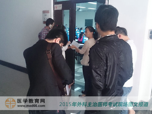 2015ҽʦԿ˶Ϣ뿼