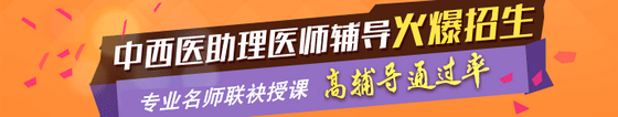 全国2016年中西医助理医师实践技能模拟试题汇总区