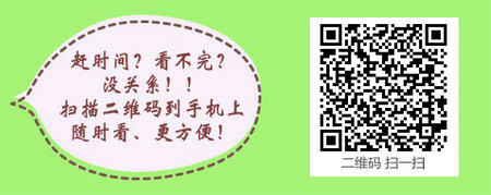 医师笔试缴费