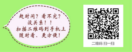 护士执业资格考试《答疑周刊》2017年第1期