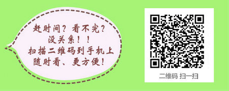吉林省2017年初级中药师考试指导班