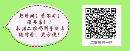 四川省2017年初级中药师考试指导班