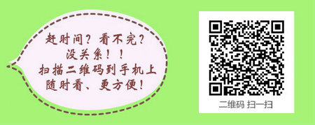 2017年泌尿外科主治医师考试学习班