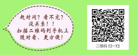 2017年吉林省整形外科主治医师学习网站
