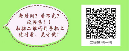 2017年吉林省骨外科主治医师考试培训网站