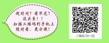 2017年四川省骨外科主治医师考试培训网站
