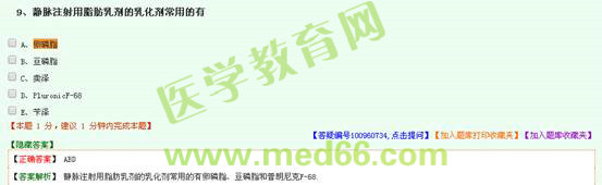 2016年执业药师考试《药学专业知识（一）》题库习题与试题相似度