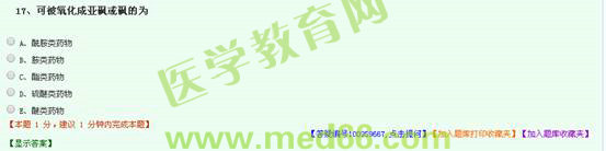 2016年执业药师考试《药学专业知识（一）》题库习题与试题相似度