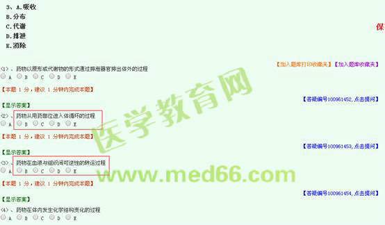 2016年执业药师考试《药学专业知识（一）》题库习题与试题相似度