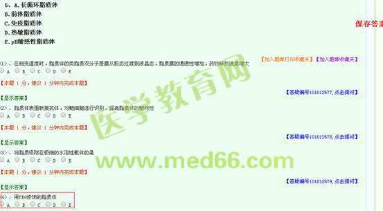2016年执业药师考试《药学专业知识（一）》题库习题与试题相似度