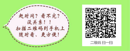 2017年中药士/初级中药师/主管中药师复习经验