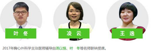 胸心外科主治医师