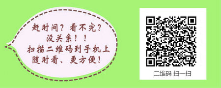 西藏自治区2017年胸心外科主治医师考试网络培训班