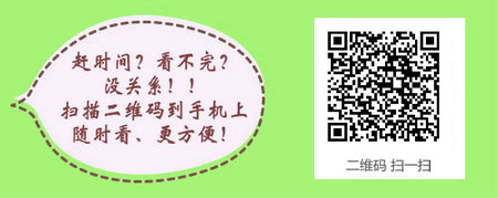 广西2017年初级中药师考试网络辅导班次