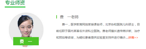 儿科主治医师考试复习网