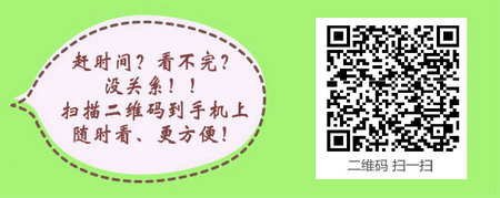 检验士考试报名条件