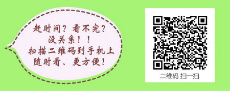 四川省2017年妇产科主治医师考试辅导机构