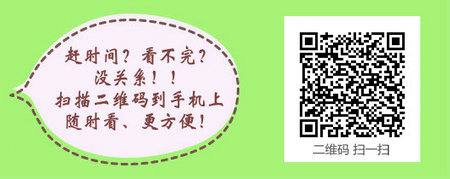 2017年吉林省神经外科主治医师考试辅导班