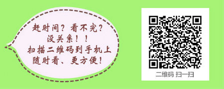 2017年四川省神经外科主治医师考试辅导班