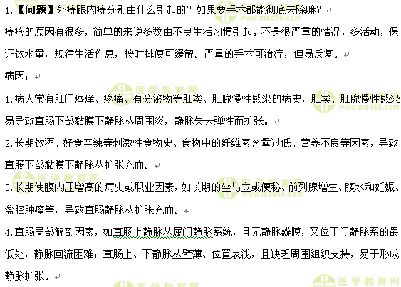 护士执业资格考试:《答疑周刊》2017年第4期