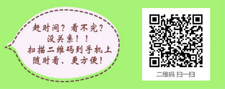 护士执业资格考试：《答疑周刊》2017年第4期