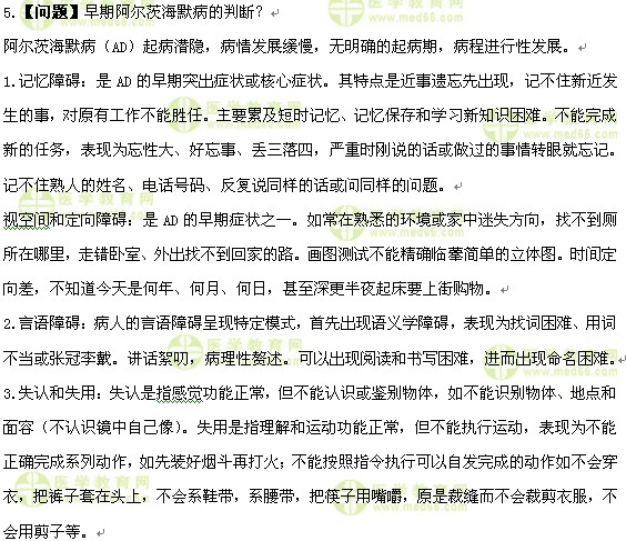 护士执业资格考试:《答疑周刊》2017年第5期