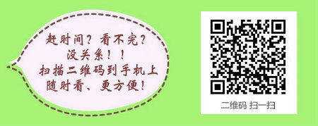 护士执业资格考试：《答疑周刊》2017年第5期