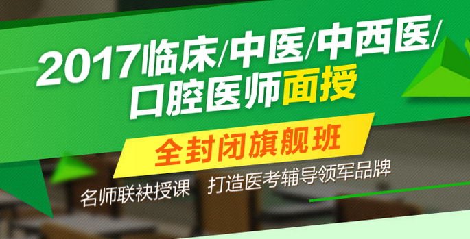 2017年临床执业医师考试复习计划