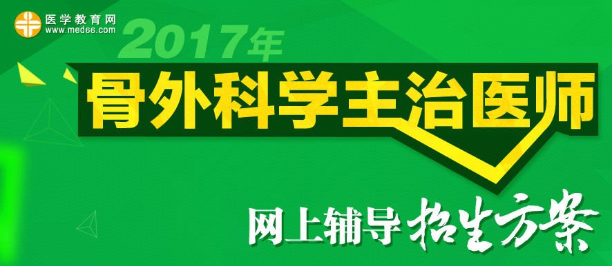 2017ѧҽʦ