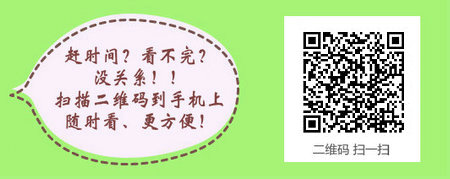 2017年临床检验主管技师考试《临床化学》大纲免费下载