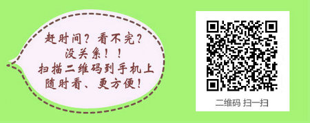 2017年中医内科主治医师考试相关专业知识大纲免费下载