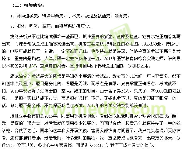 医学教育网2016有奖征文