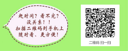 2017年全科主治医师考试大纲汇总