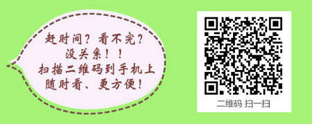 2017年妇产科主治医师考试教材无变化