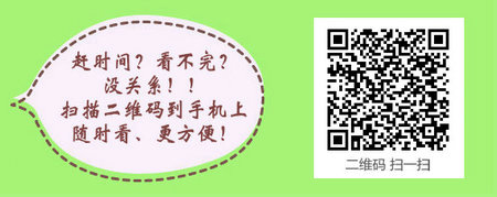 2017年中医内科主治医师考试大纲电子书版免费下载