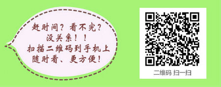 2017年儿科主治医师考试教材无变化