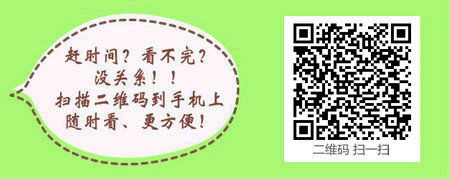 四川省广安市2017年卫生资格考试报名通知