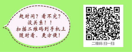 心血管内科主治医师考试：《答疑周刊》2017年第11期