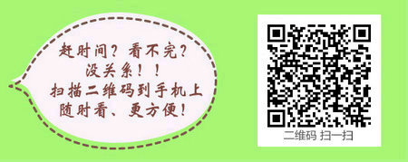 四川广安市广安区2017卫生资格考试现场确认时间