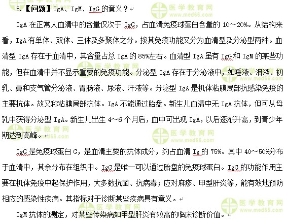 护士执业资格考试:《答疑周刊》2017年第12期
