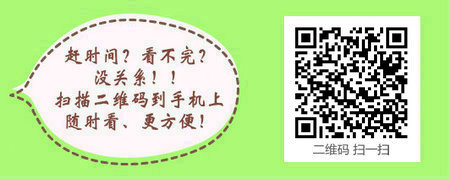 护士执业资格考试：《答疑周刊》2017年第12期