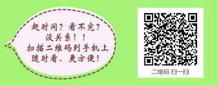 全科主治医师考试2017年报名时间为1月3日-23日（网报）
