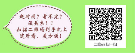 妇科主治医师考试：《答疑周刊》2017年第12期