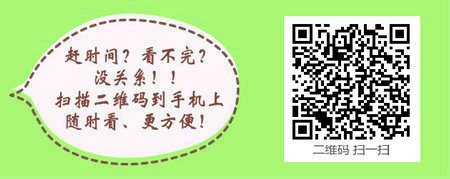心血管内科主治医师考试：《答疑周刊》2017年第15期