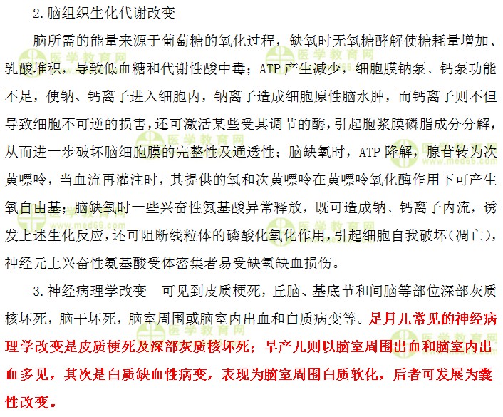 儿科主治医师考试：《答疑周刊》2017年第16期