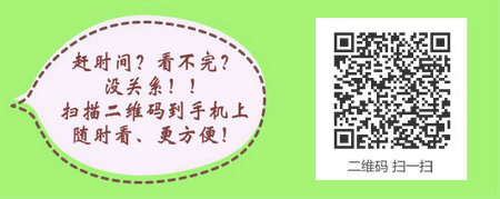 伪造学历不可以报名初级中药士考试吗？