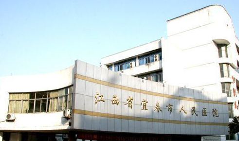 江西宜春市人民医院2017年春季招聘80名医护人员简章