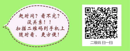 儿科主治医师考试：《答疑周刊》2017年第22期